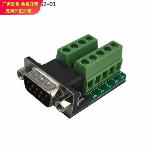 端子板DB9G201螺母式公头转接线