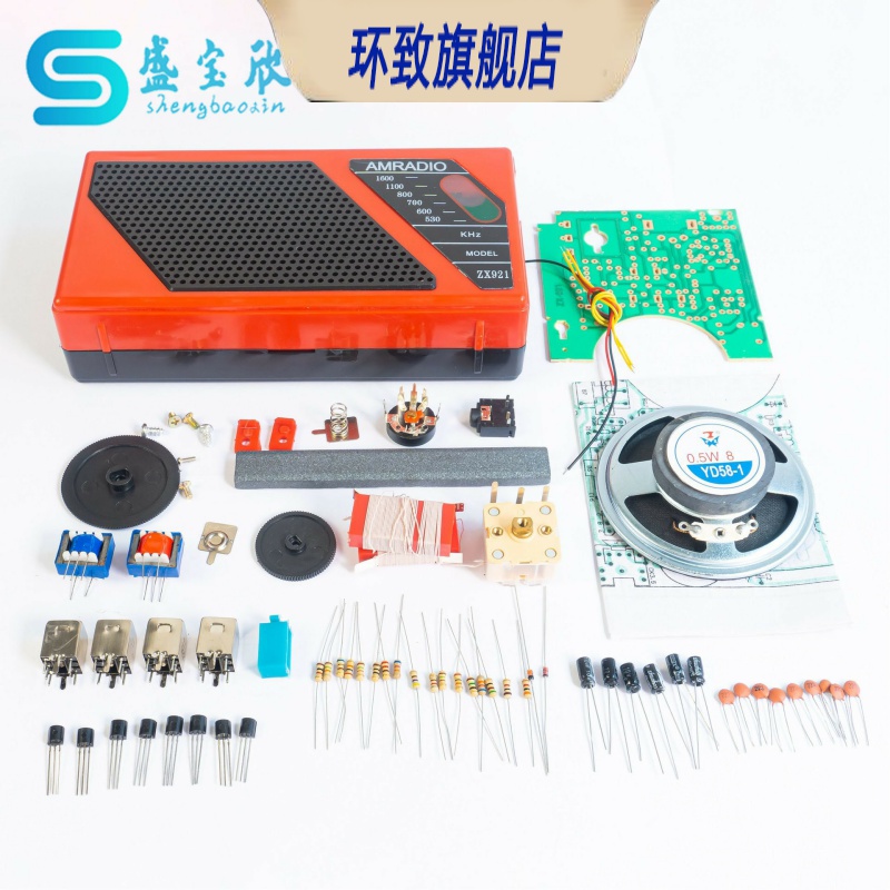 ZX921型八管收音机组装套件电子