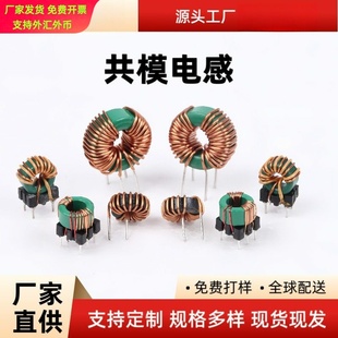 铁氧体磁环电感T10*6*5绿环 双线立卧式绕线 插件共模电感线圈