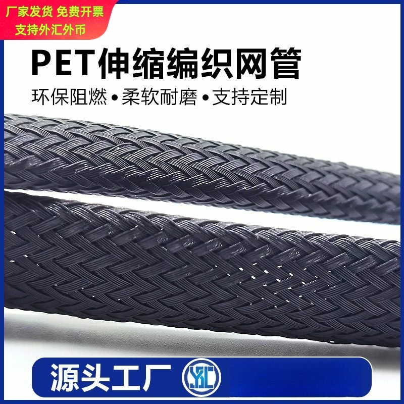 供应 2MM-100MM黑色加密阻燃编织网管 尼龙网管 伸缩套管 蛇皮网