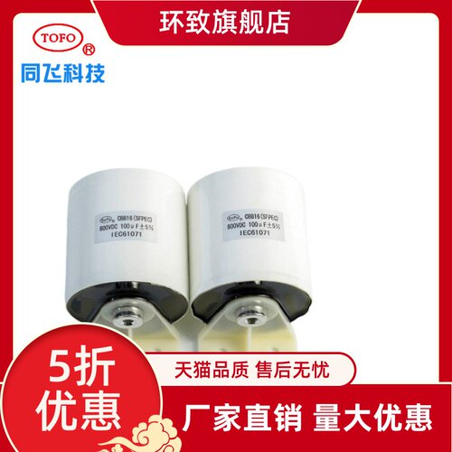 供应40uf800V直流滤波电容器CLB