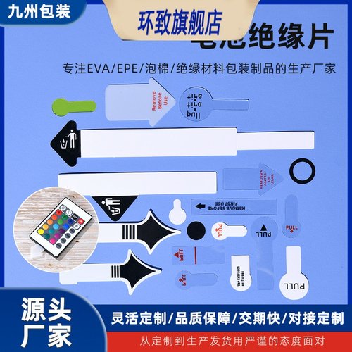 30x20透明pet绝缘纸片