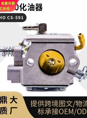 For Echo CS 590 化油器SHINDAIWA CS 591 carburetor A021001661