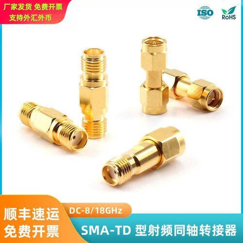 XINQY高频SMA射频转接器18GHz
