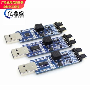 USB转UART串口模块带信号隔离 USB转TTL模块 FT232/CP2102/CH340
