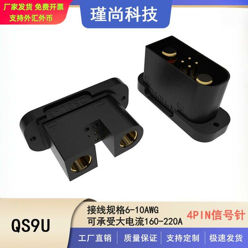 瑾尚锁板QS9U滑板车穿越机无人机