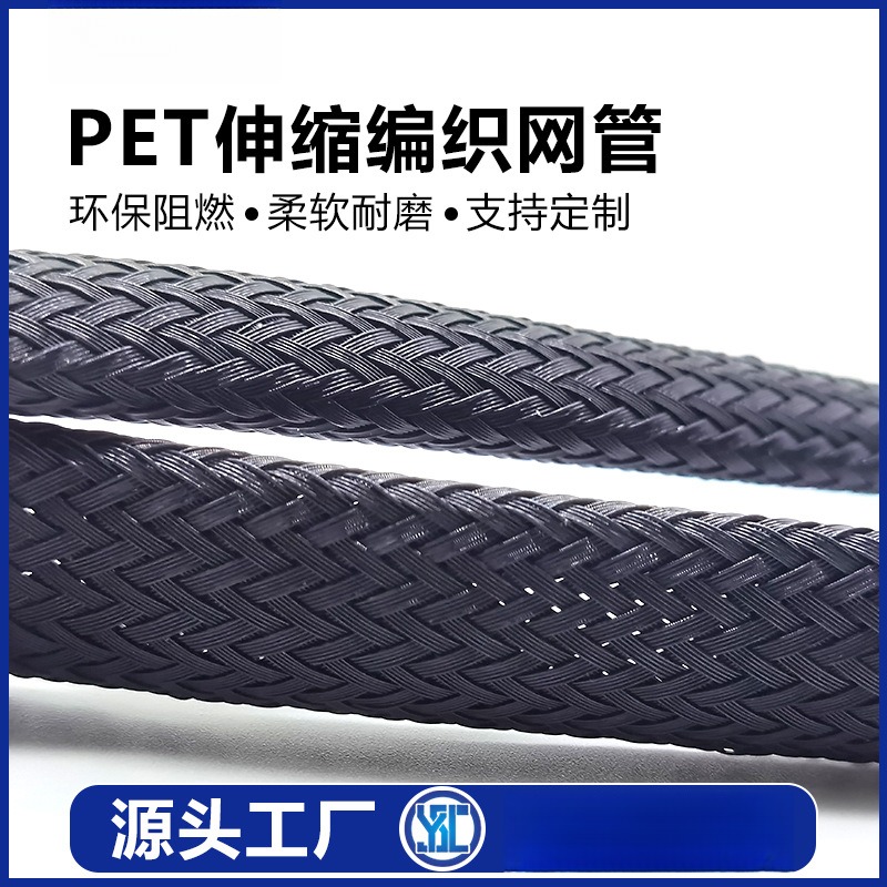 供应 2MM-100MM黑色加密阻燃编织网管 尼龙网管 伸缩套管 蛇皮网