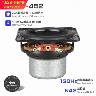 48mm1.75英寸钕磁喇叭4欧8W双磁20芯IPX7级防水长冲程全频扬声器