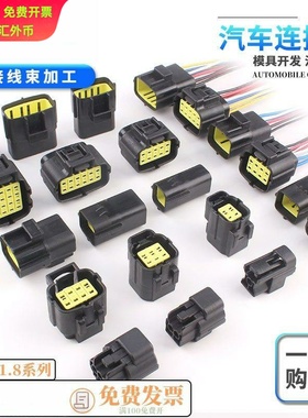 AMP1.8汽车连接器2P线束防水接插件4芯公母插头16孔DJ70216Y-1.8