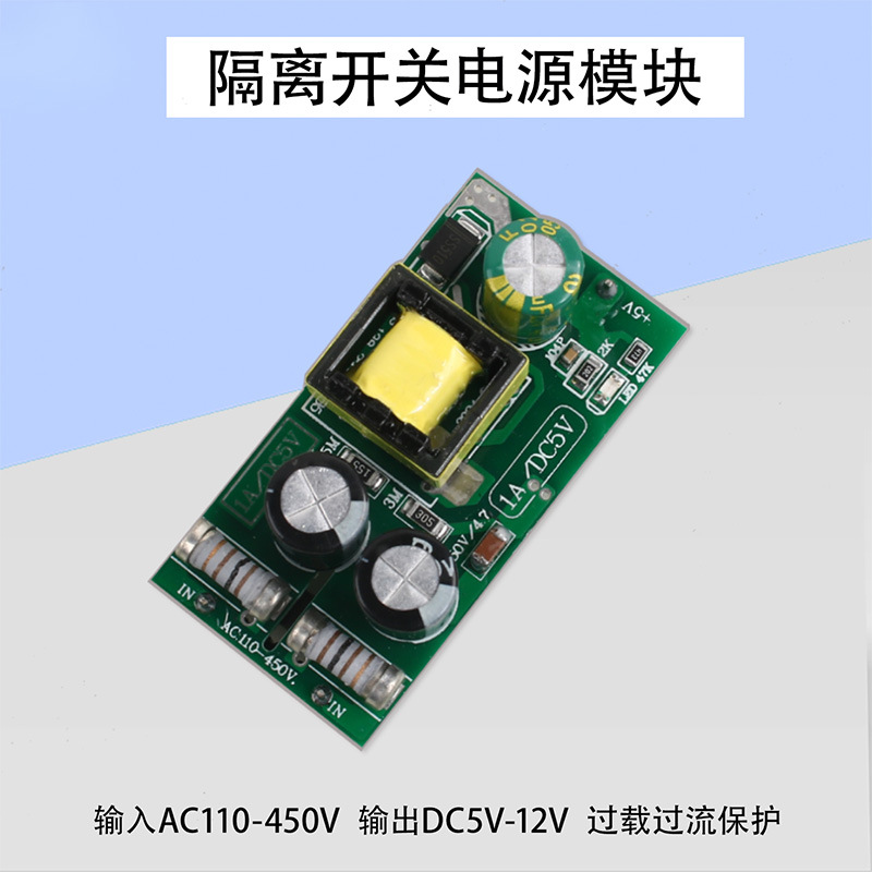 AC-DC开关电源模块隔离电源板380V转12V宽电压过流过载保护0.6A1A