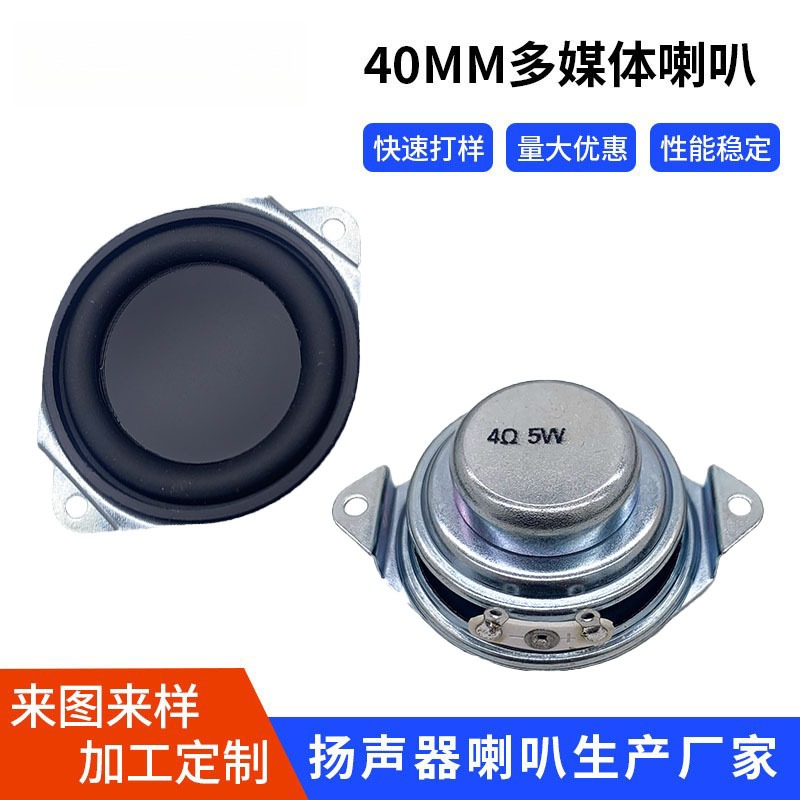 40mm内磁折角蓝牙小音箱喇叭16芯 4Ω5W蓝牙户外防水音箱扬声器
