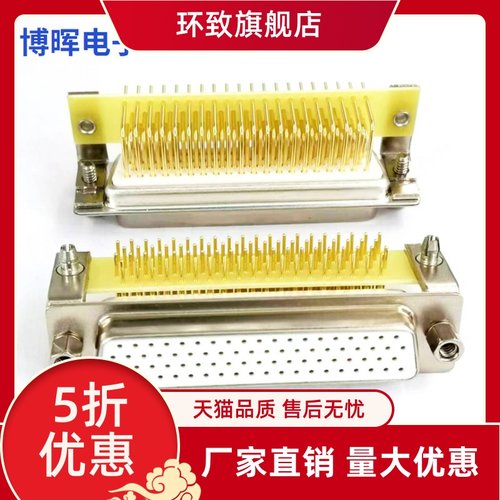 HDB78母头弯脚连接器78芯焊板式