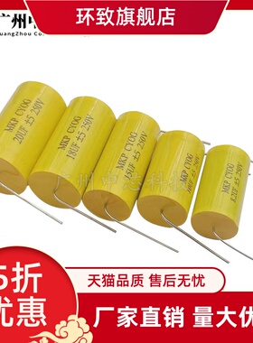MKP轴向穿心电容1/2.2/3.3/4.7/6.8/10/47uFJ 250V无极分音频黄色