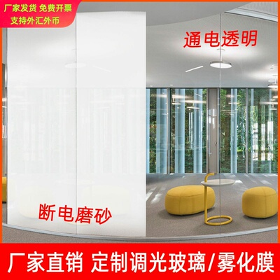 直销PDLC电控雾化玻璃隔断门