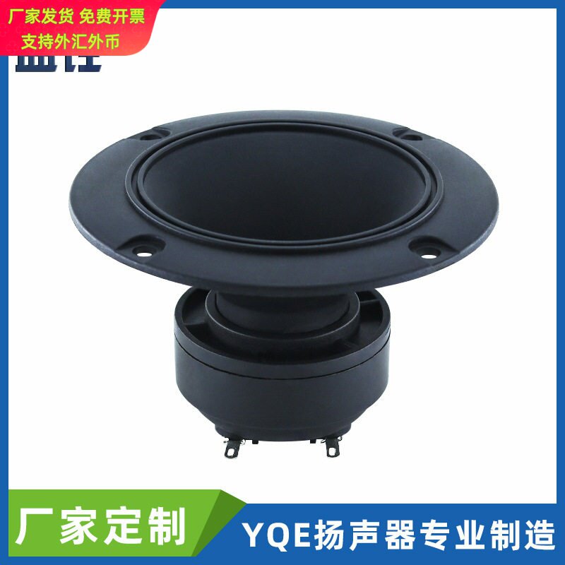 4寸圆形防水压电陶瓷高音喇叭带线圈高分贝音箱鸟鸣扩音扬声器