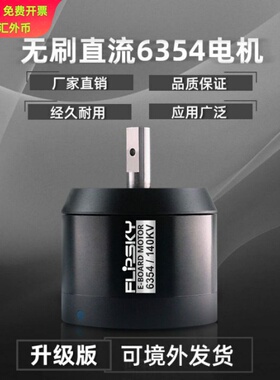 电动滑板用Flipsky无刷直流带电机战斗硬化升级6354 140 KV