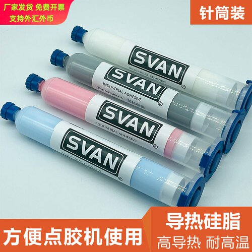 加倍电子CPU散热膏针筒装蓝色