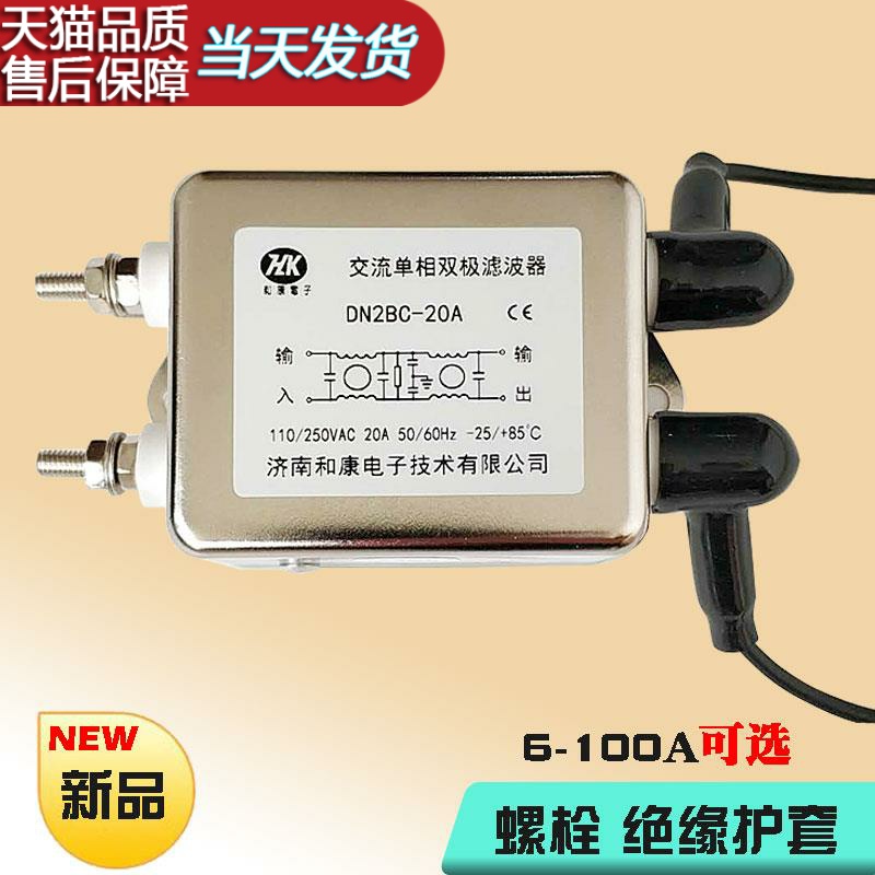 电源滤波器螺栓接线端子绝缘