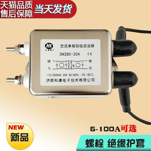 电源滤波器螺栓接线端子绝缘