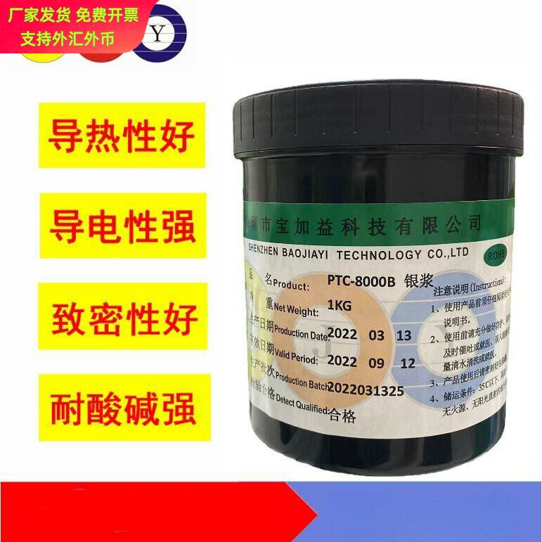 ITO玻璃专用导电银浆防静电膜