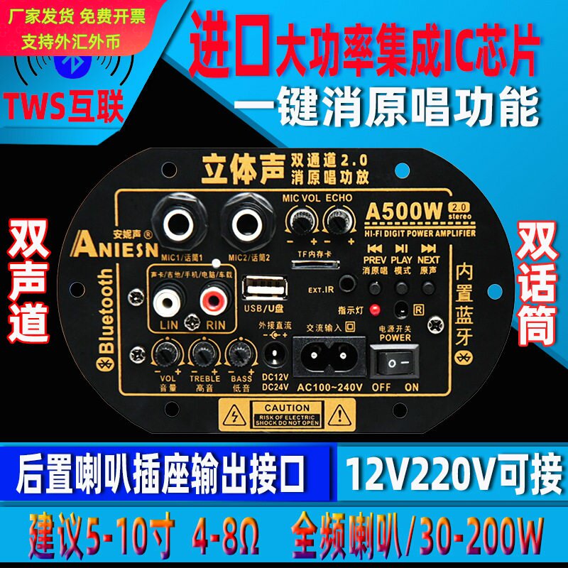波 KT大功率立体声双声道家用220音箱改装话筒消原唱蓝牙功放主板
