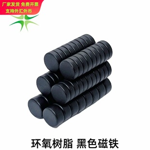 强力磁铁D10X2/3/4/5MM环氧树脂黑色磁铁强磁防水耐腐蚀吸铁石