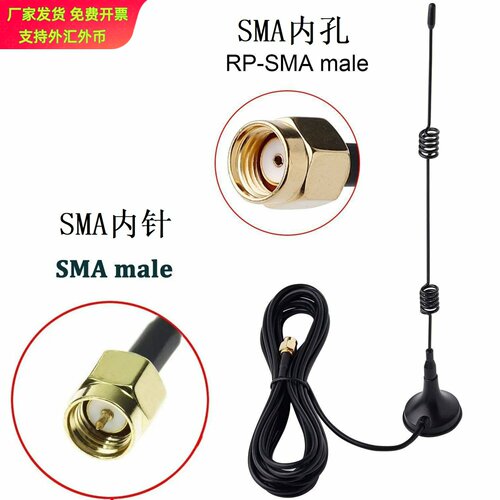 5.8G2.4G双频吸盘天线WiFi网卡