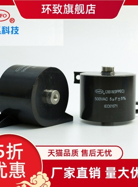 谐振电焊机电容器 逆变焊机电容  隔直 无感吸收CBB16 5uf 500vac