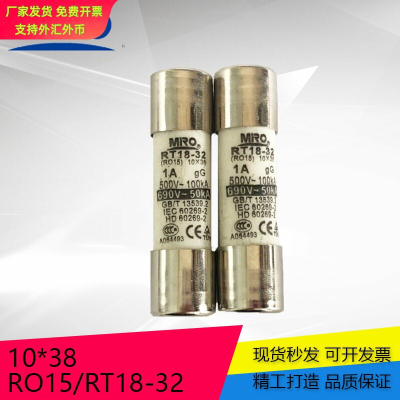 MRO茗熔圆筒帽型熔断器1038图片
