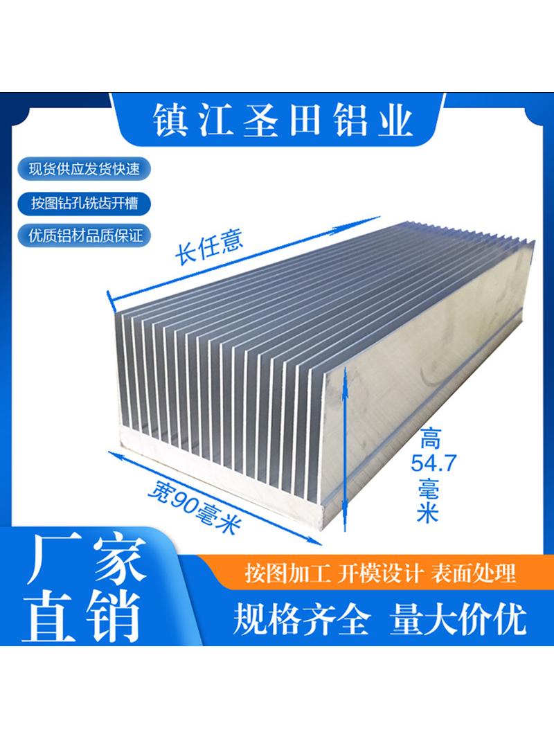 散热片铝型材电子散热器高密齿散热片宽90毫米*54.7铝合金散热板
