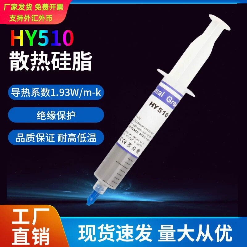 工厂直销台式电脑CPU显卡芯片LED图片