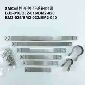 SMC磁性开关不锈钢绑带BJ2-01