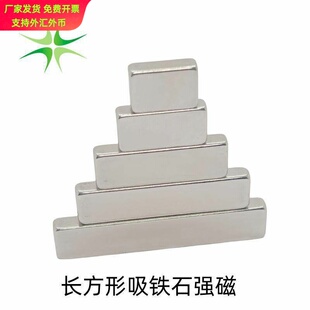 长方形磁铁方块强力吸铁石磁钢钕铁硼10/15/20/30/40/50MM强磁厂