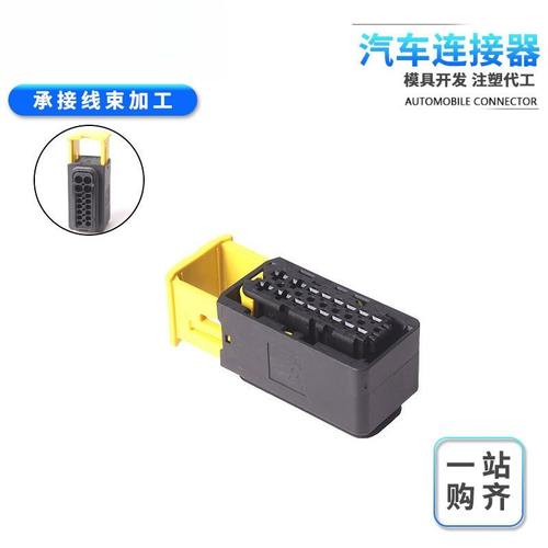 16孔新能源防水汽车连接器