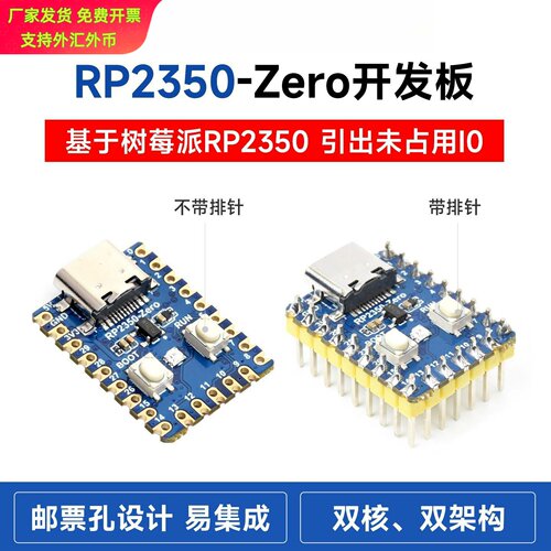 微雪RP2350Zero树莓派Pico2TypeC