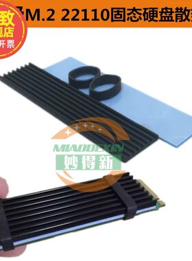 企业级m210NVME固态硬盘
