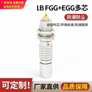 兼容lemo雷莫头连接器FGG.EGG.1B2B2芯金属航空头插座连接器工厂