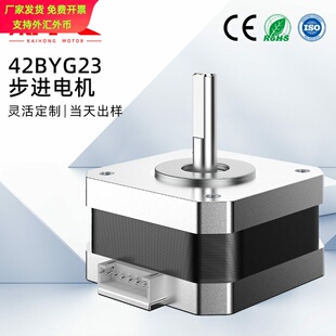 42步进电机17HS4023两相微型电机泰坦挤出机耐高温超薄交流小马达