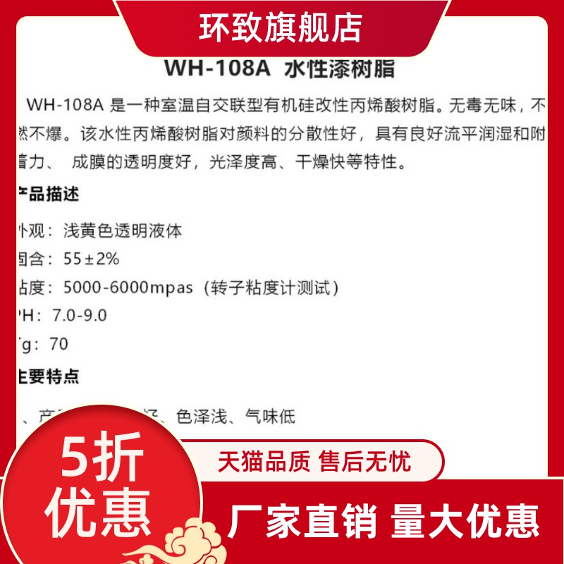 水性有机硅改性丙烯酸树脂自干低