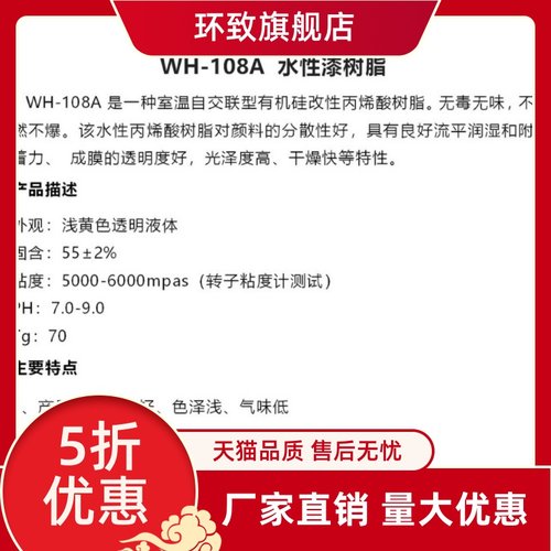 水性有机硅改性丙烯酸树脂自干低