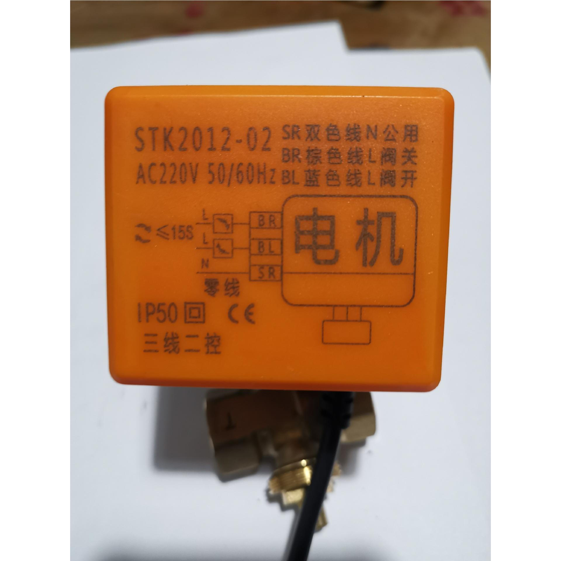 DN25两通球阀三线二控220v电动