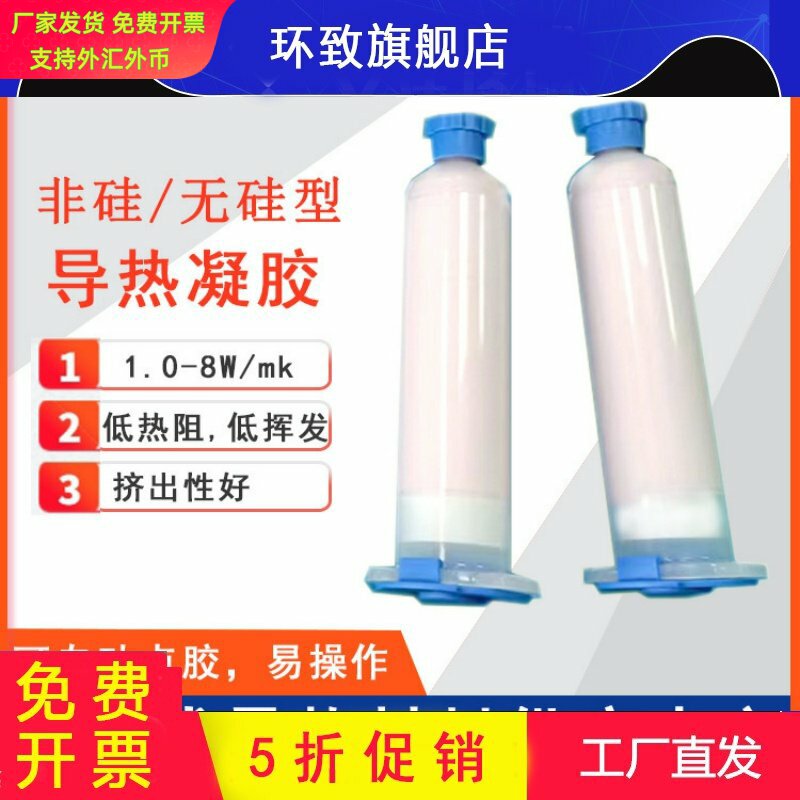 2-8W/m.k高压缩低热阻单组份导热图片