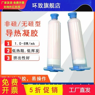 2-8W/m.k高压缩低热阻单组份导热凝胶高性能有机硅导热填充凝胶