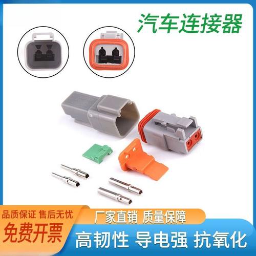 德驰汽车防水连接器套装