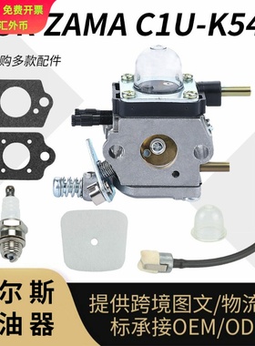 For Zama C1U-K54 化油器 K82 For ECHO 7240 7920 carburetor