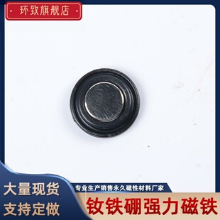 塑胶壳ABS圆形帽子形磁性胸牌17*2.7金属帽壳锅盖N35稀土永磁磁扣
