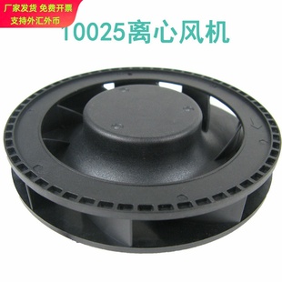 供应10025离心风机 DC12V直流风扇 低噪音空气净化器圆形风扇
