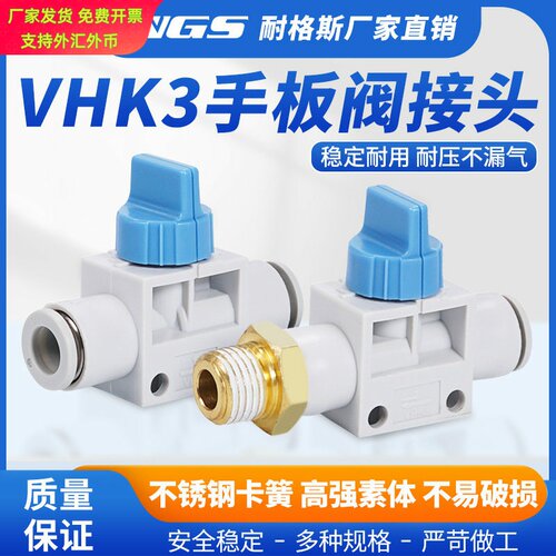 VNK2三通手动阀开关二板H3