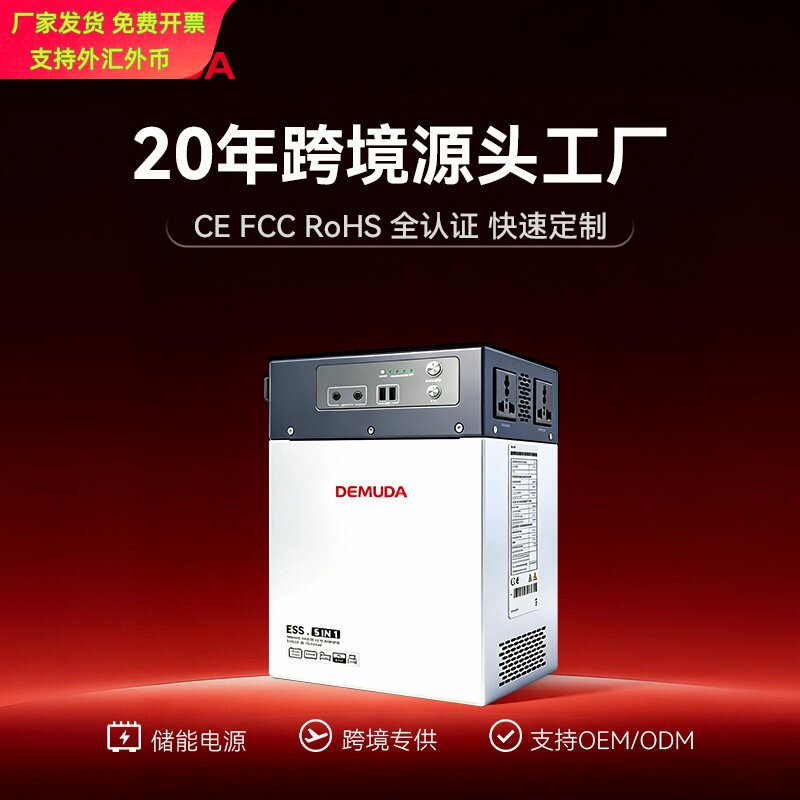 欧标美标300W500W1000W式户外储能移动电源露营房带灯泡现货