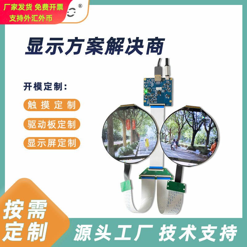 5寸1080p带控制器驱动板 LCD圆形显示模块适于机器人眼睛显示方案